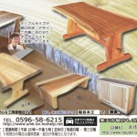『春のテーブル祭』坂谷木工玉城展示場で開催！