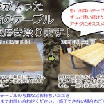 天板磨き承ります