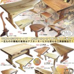 『秋の作品展示会』2014年10月11日(土)～13日(月)開催！