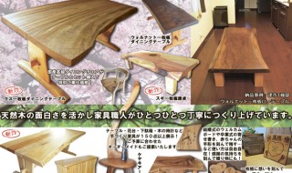 坂谷木工　春のテーブル祭2016　3/19-21開催！