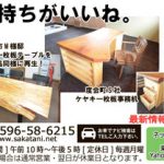 手作り木のテーブル市