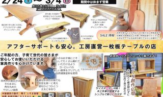『初春作品展示会』2018