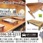初夏の作品展示会