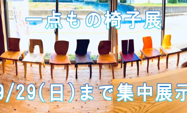 欅テーブル3卓 椅子2脚 座卓 折れ脚 ローテーブル 双葉2 幅150cm 欅テーブル3卓 椅子2脚 座卓 折れ脚 ローテーブル 双葉2 幅150cm