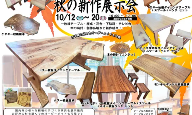 未使用】座卓 テーブル 天然木 No.4 未使用】座卓 テーブル 天然木