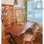 坂谷木工『サマーセール』2025年7月26(土)～8月11(月)開催
