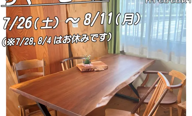 atseai　レッドメランチ　木材　一枚板　木工　DIY　原木　098 楽天市場】赤松集成材 【25×150×1920mm】 ( DIY 木材 レッド