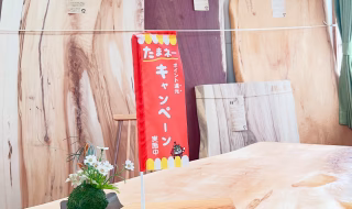 玉城町デジタル地域通貨『たまネー』ご利用できます！