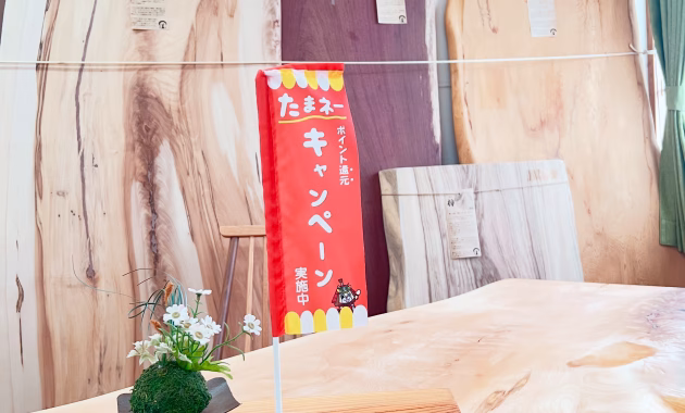 玉城町デジタル地域通貨『たまネー』ご利用できます！